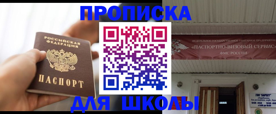 прописка 2025 в Каменск-Шахтинском